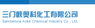 体彩P3图谜黑圣手杀二码三门峡奥科化工有限公司